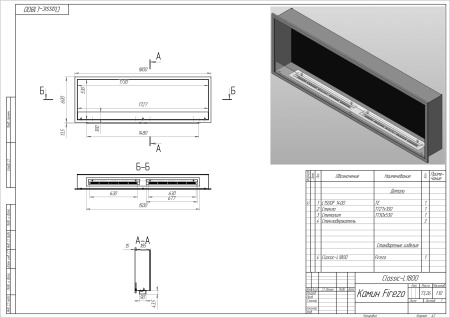 Встраиваемый биокамин Firezo Classic 1800