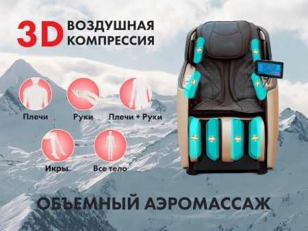 Массажное кресло FUJIMO KENKO Business Edition Эспрессо Массажное кресло FUJIMO KENKO Business Edition Эспрессо