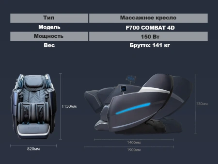 Массажное кресло FUJIMO Combat 4D Серый